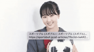 本田望結のそばにはいつもサッカーがある。長友に惹かれる理由を語った