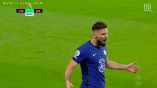 【プレミアリーグ】第11節チェルシーvsリーズ・ユナイテッド　ハイライト