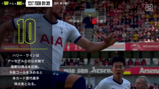 トッテナムvsアーセナルを数字でプレビュー（EPL第11節）