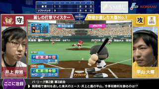 【試合結果】パ・リーグ第2節第2試合 eBASEBALLプロリーグ
