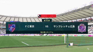 明治安田生命J1リーグ【第31節】FC東京vs広島 ハイライト