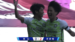 京都橘vs東山 全国高校サッカー選手権 京都府大会決勝