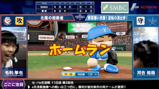 【試合結果】セ・パe交流戦後節5日目 eBASEBALLプロリーグ