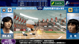【試合結果】セ・パe交流戦後節6日目 eBASEBALLプロリーグ
