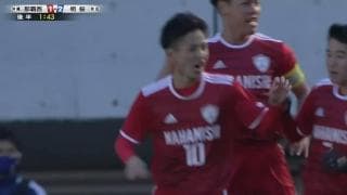 明桜(秋田)vs那覇西(沖縄) 全国高校サッカー選手権 1回戦