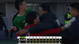 昌平(埼玉)vs高川学園(山口) 全国高校サッカー選手権 1回戦