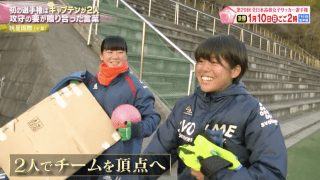 【高校女子サッカー選手権】暁星国際（千葉）「初の選手権はキャプテンが2人　攻守の要が贈り合った言葉」