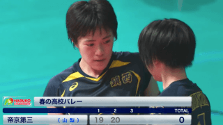 第1日女子1回戦 帝京第三(山梨)vs鎮西(熊本)【ハイライト】