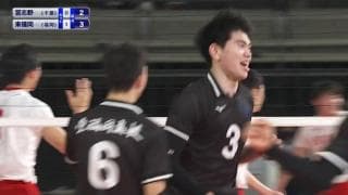 第2日男子2回戦 習志野(千葉)vs東福岡(福岡)【ハイライト】