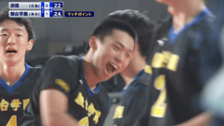 第2日男子2回戦 崇徳(広島)vs駿台学園(東京)【ハイライト】