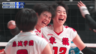 第3日女子準々決勝 東九州龍谷(大分)vs都市大塩尻(長野)【ハイライト】