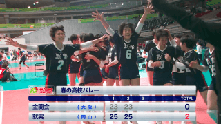第3日女子準々決勝 金蘭会(大阪)vs就実(岡山)【ハイライト】