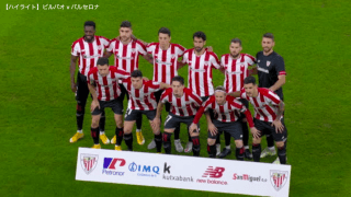 【ラ・リーガ】第2節 アスレティック・ビルバオ vs FCバルセロナ　ハイライト