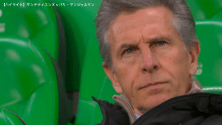 【リーグ・アン】第18節 サンテチエンヌ vs パリ・サンジェルマン ハイライト