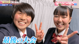 常葉大橘(静岡)「憧れの先輩と挑む最後の冬」