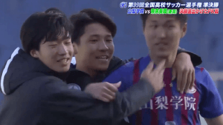 山梨学院(山梨)vs帝京長岡(新潟) 全国高校サッカー選手権 準決勝