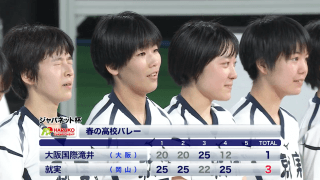 第5日女子決勝 大阪国際滝井(大阪)vs就実(岡山)【ハイライト】