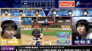 【試合結果】パ・リーグ第5節第3試合 eBASEBALLプロリーグ