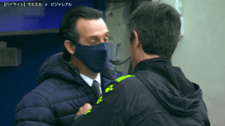 【ラ・リーガ】第20節 SDウエスカvsビジャレアル　ハイライト