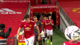 【FA杯】4回戦 マンチェスター・ユナイテッドvsリヴァプール　ハイライト