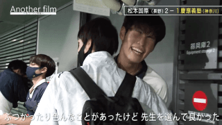 【#Anotherfilm】春高バレー「もう一つの物語」　慶應義塾(神奈川県男子)