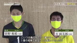 【#Anotherfilm】春高バレー「もう一つの物語」　帯広南商(北海道女子) 、昌平(埼玉県男子)