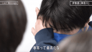 【#Last Message】伊勢原(神奈川女子)「春高って最高だな」