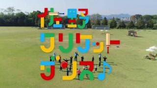 元DeNA選手も参加 「クリケットのまち佐野」を動画でPR