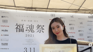 【3.11から10年】手越祐也もサプライズ登壇！最後の福魂祭（ふっこんさい）に登壇 プロダンサー・Ruu（るー）