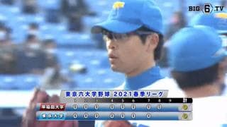 【ハイライト】早稲田大学 対 東京大学