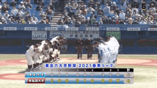 早大が後半に攻め込まれるも、前半のリードを守りきり辛勝【ハイライト動画 4/10 春季東京六大学野球 東京大学vs早稲田大学】