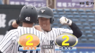9回裏、土壇場で立大が追いつき両者引き分け【ハイライト動画 4/17 春季東京六大学野球 法政大学vs立教大学】