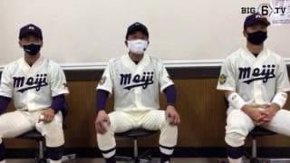 【ヒーローインタビュー】明治大学　田中武宏監督・丸山和郁(④前橋育英)・山田陸人(③桐光学園)