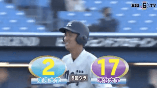 明大打線大爆発！毎回得点で19安打17得点！【ハイライト動画 4/18 春季東京六大学野球 東京大学vs明治大学】