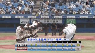 初回から打線爆発！立大が16安打10得点で早大に勝利！【ハイライト動画 4/24 春季東京六大学野球 立教大学vs早稲田大学】