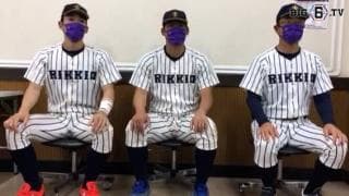 【ヒーローインタビュー】立教大学　溝口智成監督・山田健太(③大阪桐蔭)・東怜央(④福岡大大濠)
