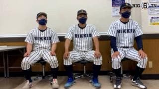 【ヒーローインタビュー】立教大学　溝口智成監督・東怜央(④福岡大大濠)・宮海土(③國學院栃木)