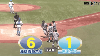 正木の特大3ランで流れ呼び込み、慶大が東大を下す！【ハイライト動画 5/2 春季東京六大学野球 慶應義塾大学vs東京大学】