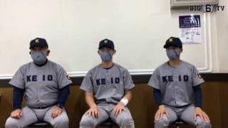 【ヒーローインタビュー】慶應義塾大学　堀井哲也監督・正木智也(④桐蔭)・増居翔太(③彦根東)