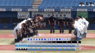 立大・先発全員安打で18安打11得点で昨日の鬱憤を晴らし勝利！【ハイライト動画 5/9 春季東京六大学野球 東京大学vs立教大学】