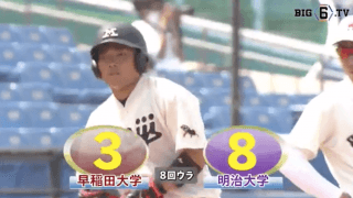 明治が中盤に猛打を見せ15安打7得点で逃げ切り、早大に勝利！【ハイライト動画 5/15 春季東京六大学野球 早稲田大学vs明治大学】