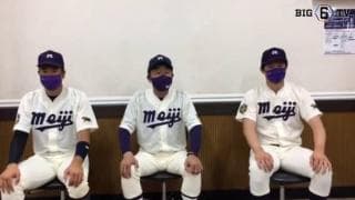 【ヒーローインタビュー】明治大学　田中武宏監督・竹田祐(④履正社)・上田希由翔(②愛産大三河)
