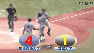 先発・増井の7回3安打1失点の好投に、廣瀬、正木が本塁打で応え立大下す！【ハイライト動画 5/16 春季東京六大学野球 慶應義塾大学vs立教大学】