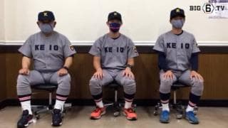 【ヒーローインタビュー】慶應義塾大学　堀井哲也監督・正木智也(④慶應)・増居翔太(③彦根東)