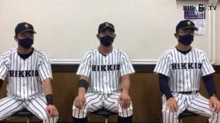 【ヒーローインタビュー】立教大学　溝口智成監督・太田英毅(④智辯学園)・池田陽佑(②智辯和歌山)