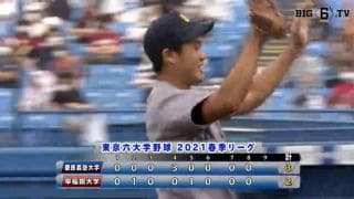 【ハイライト】慶應義塾大学 対 早稲田大学