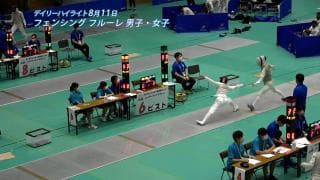 8月11日 インターハイ2021 デイリーハイライト