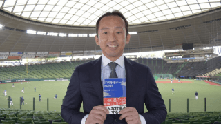 元西武・髙木大成氏 セカンドキャリア充実が創り出す未来「野球が日本の発展に寄与する社会に」