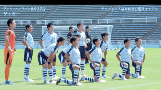 8月22日 インターハイ2021 デイリーハイライト