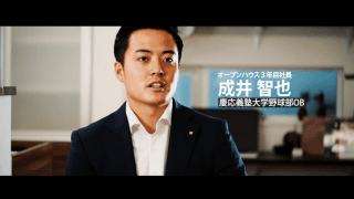 オープンハウスが新CM解禁！　2021秋季リーグ戦から放映開始！